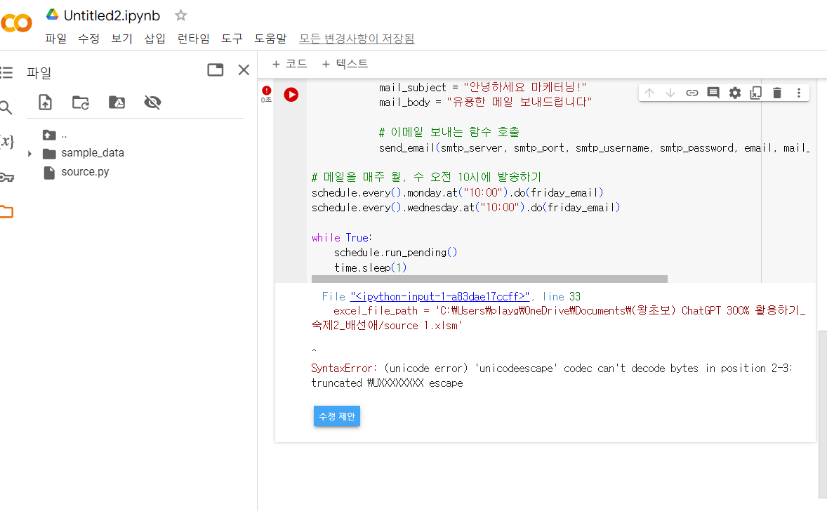 스파르타 즉문즉답
